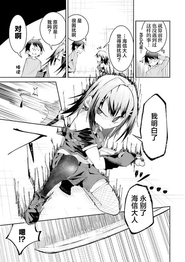 第14话 第3页