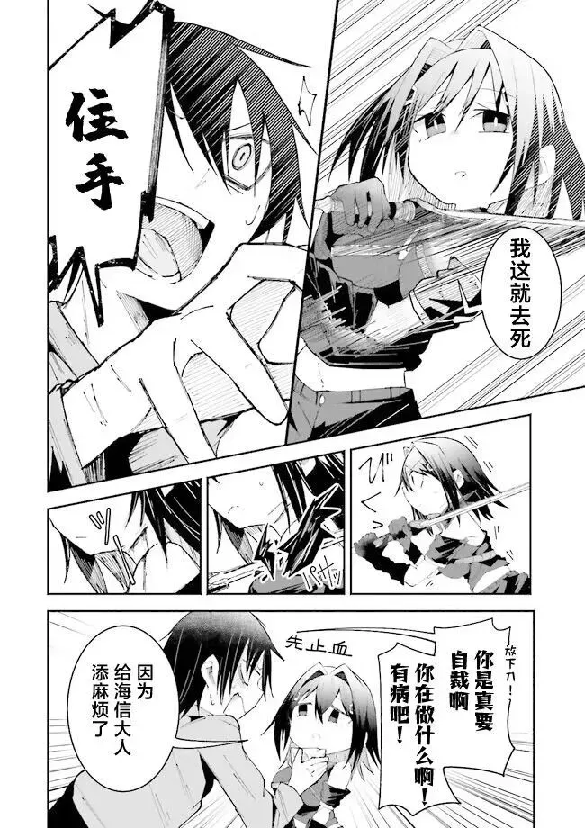 第14话 第4页