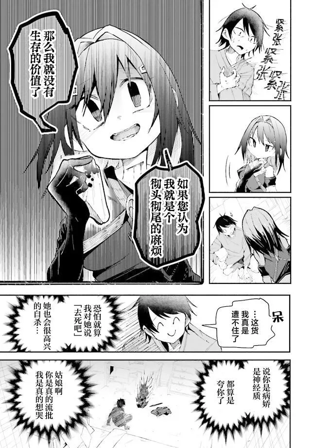 第14话 第5页
