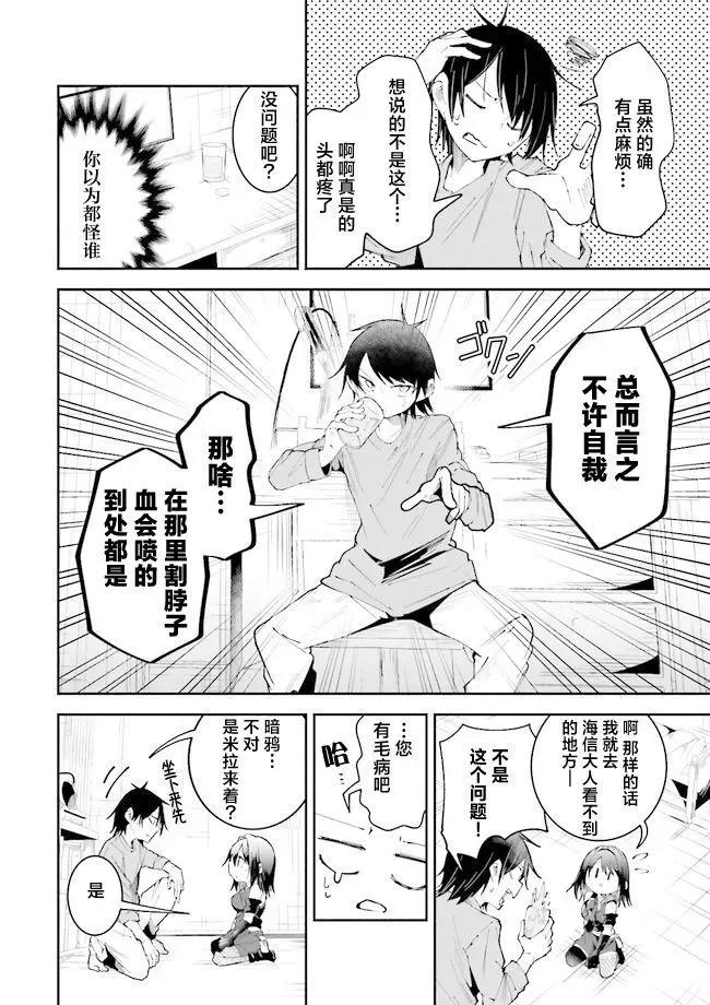 第14话 第6页