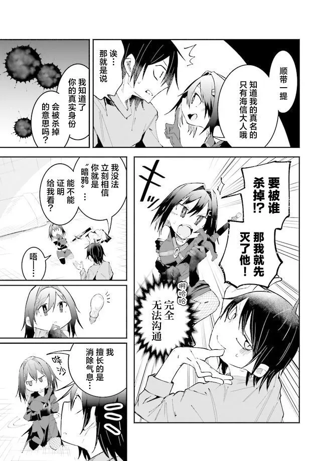 第14话 第7页