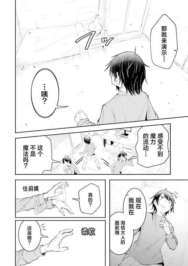 第14话 第8页