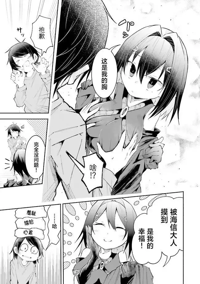 第14话 第9页