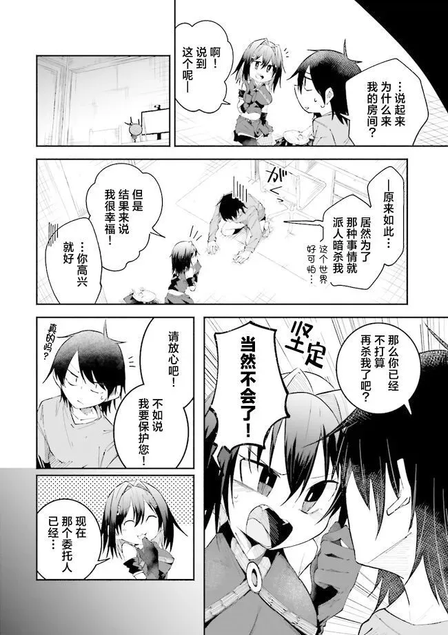 第14话 第10页