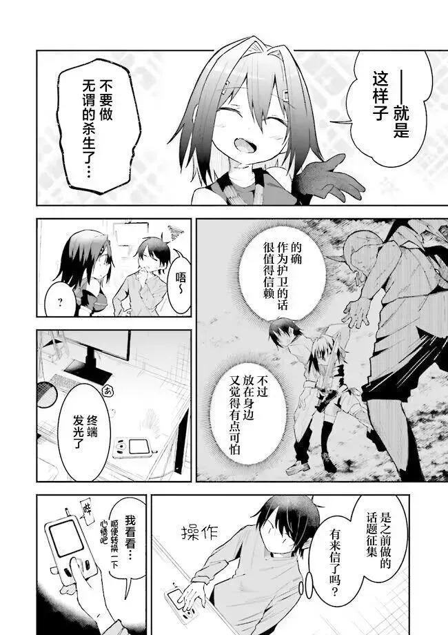 第14话 第12页