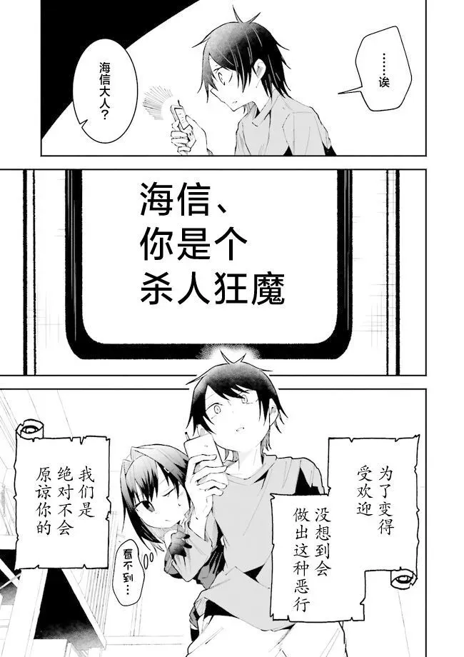 第14话 第13页
