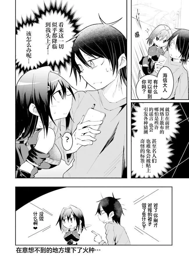 第14话 第16页