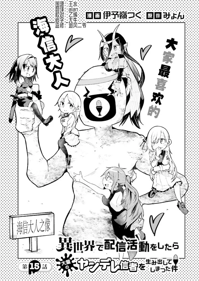 第15话 第1页