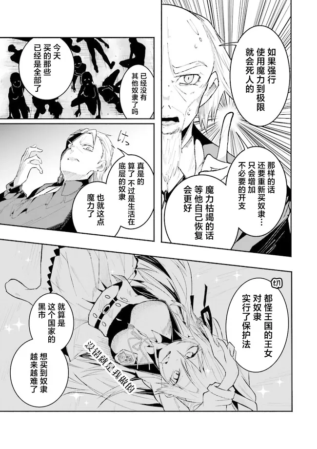 第15话 第5页