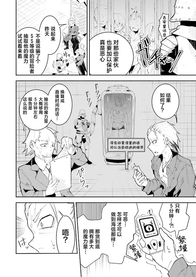 第15话 第6页
