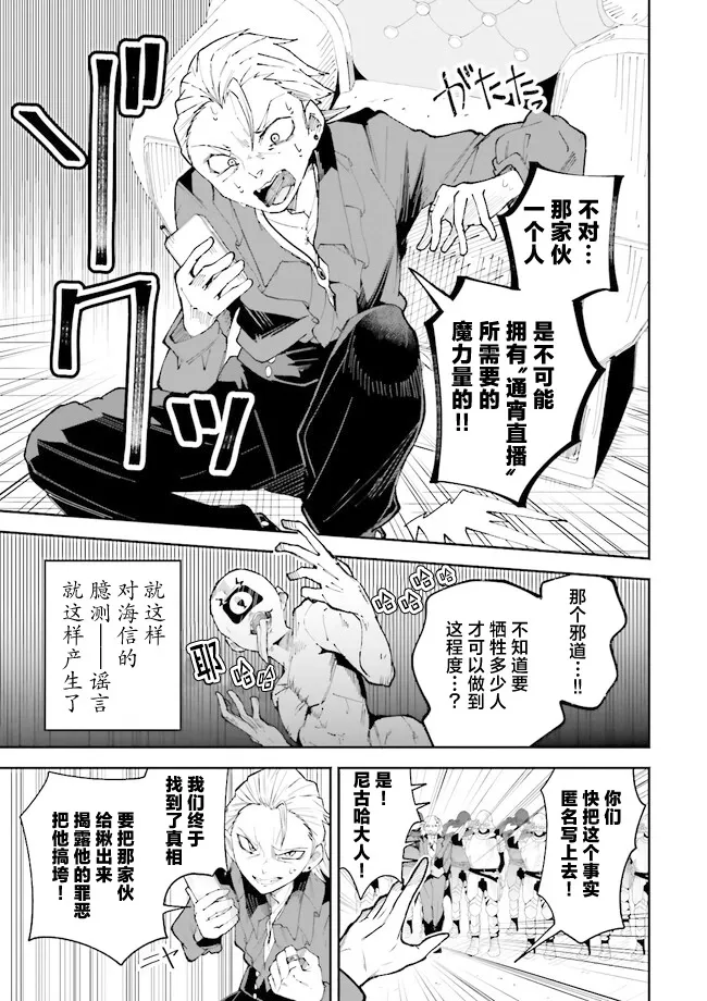 第15话 第7页
