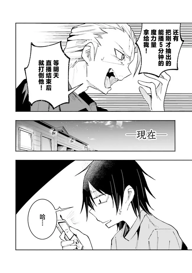 第15话 第8页