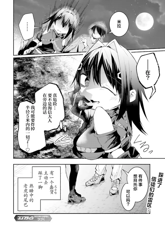 第15话 第16页