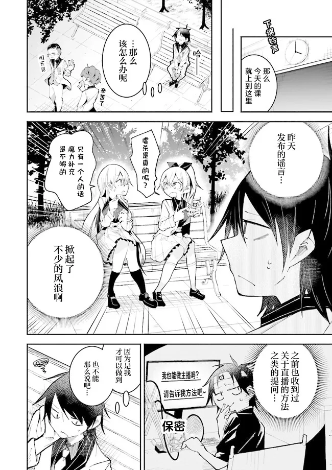 第15话 第20页