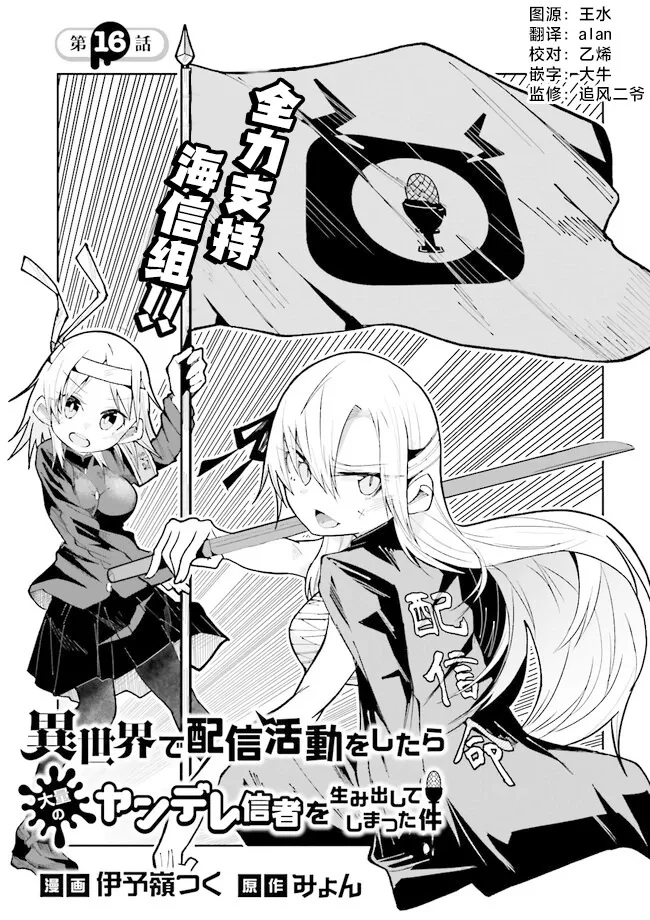 第16话 第1页