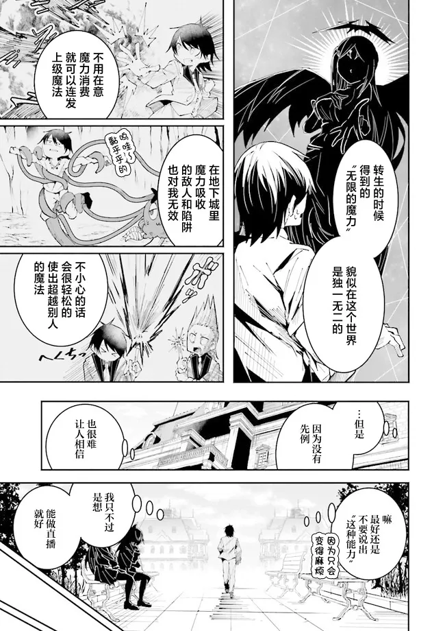第16话 第3页