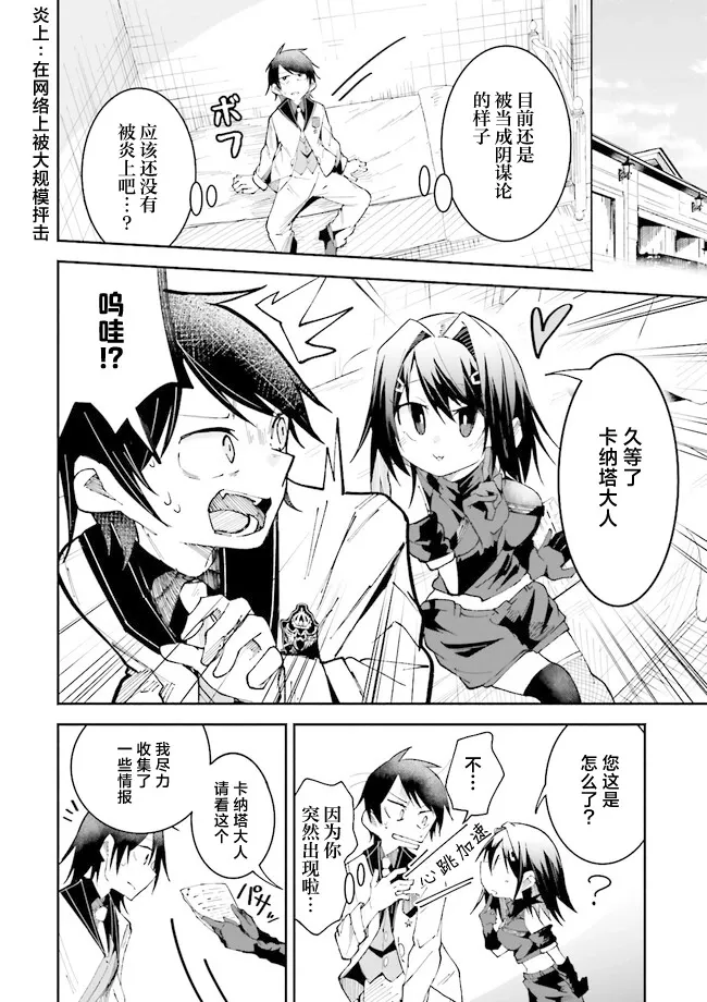 第16话 第4页