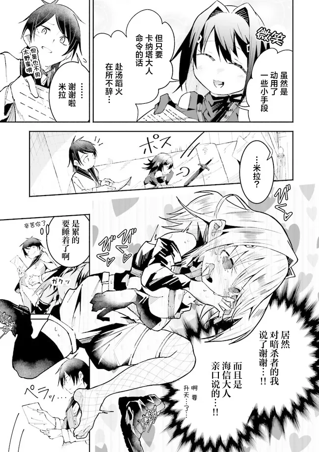 第16话 第5页