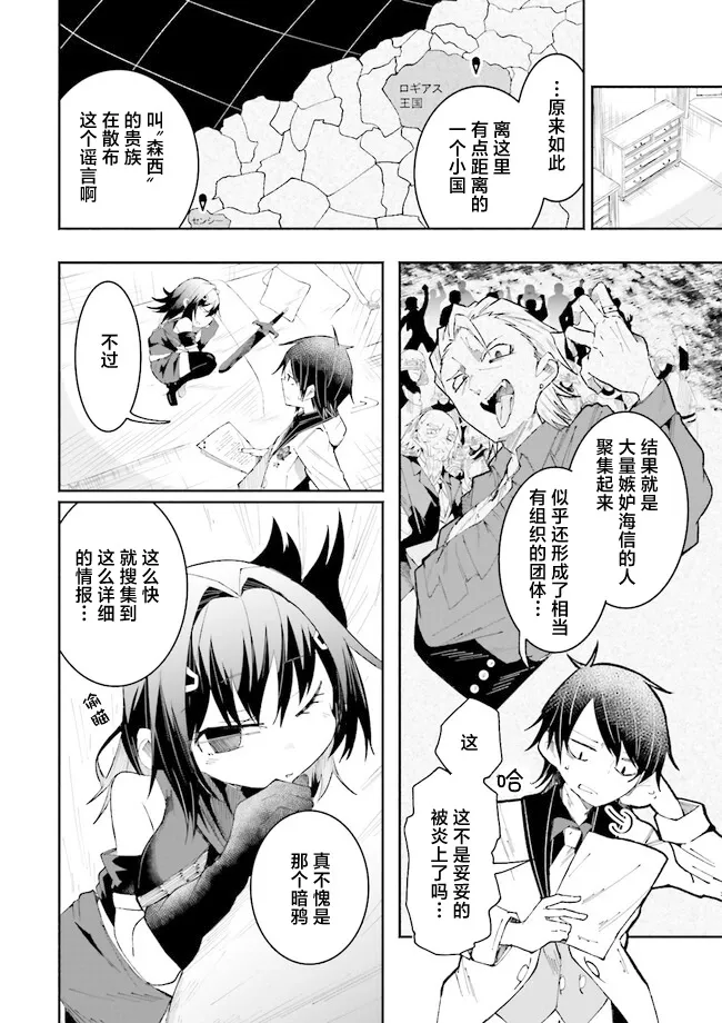 第16话 第6页