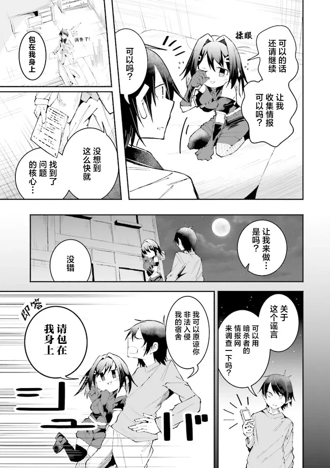 第16话 第7页