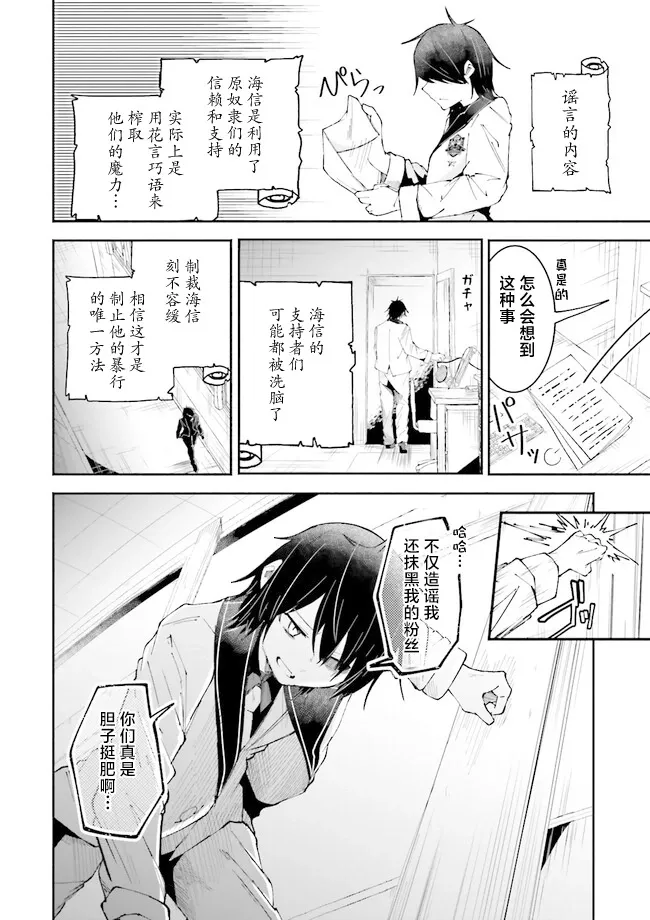 第16话 第8页