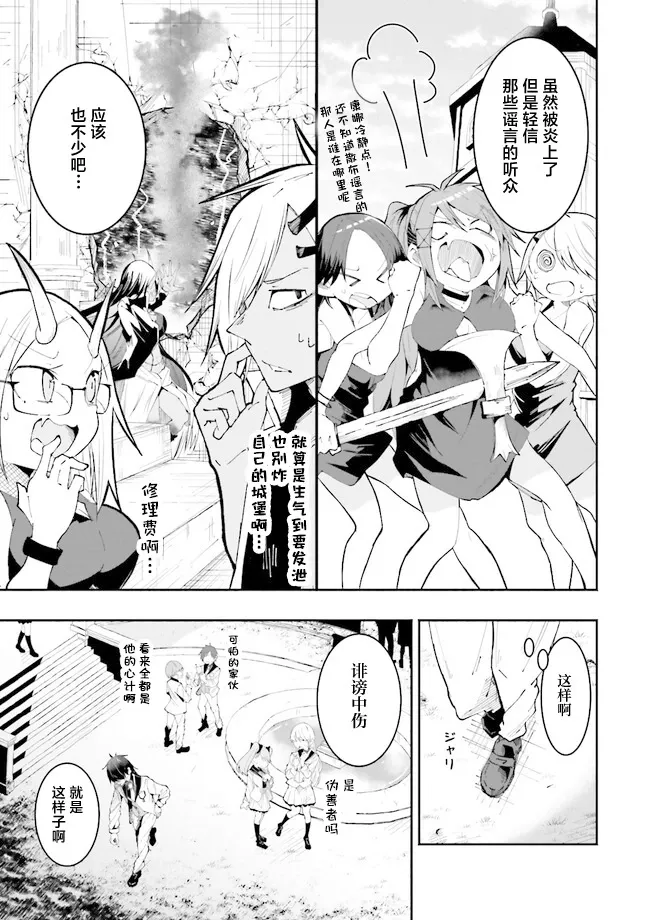 第16话 第9页