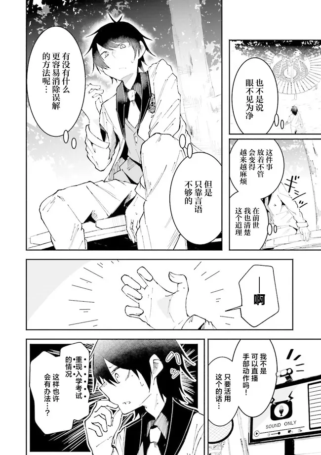 第16话 第10页