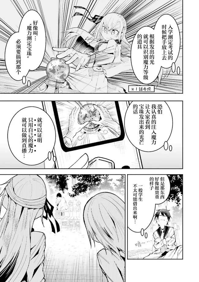 第16话 第11页
