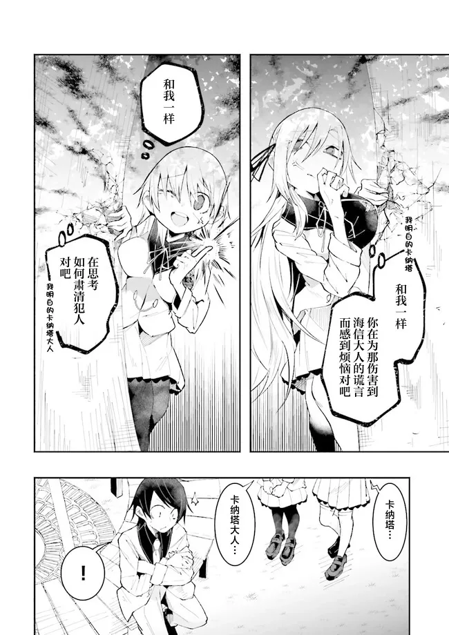 第16话 第12页