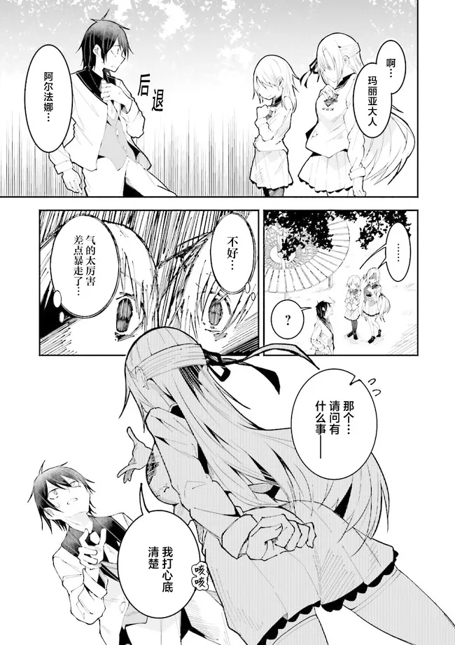 第16话 第13页
