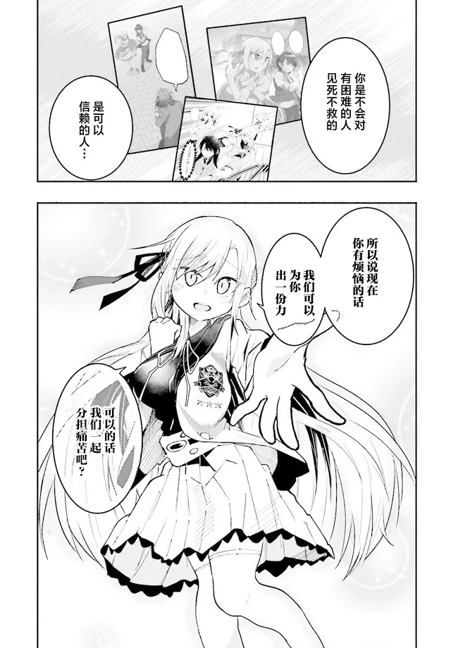 第16话 第14页