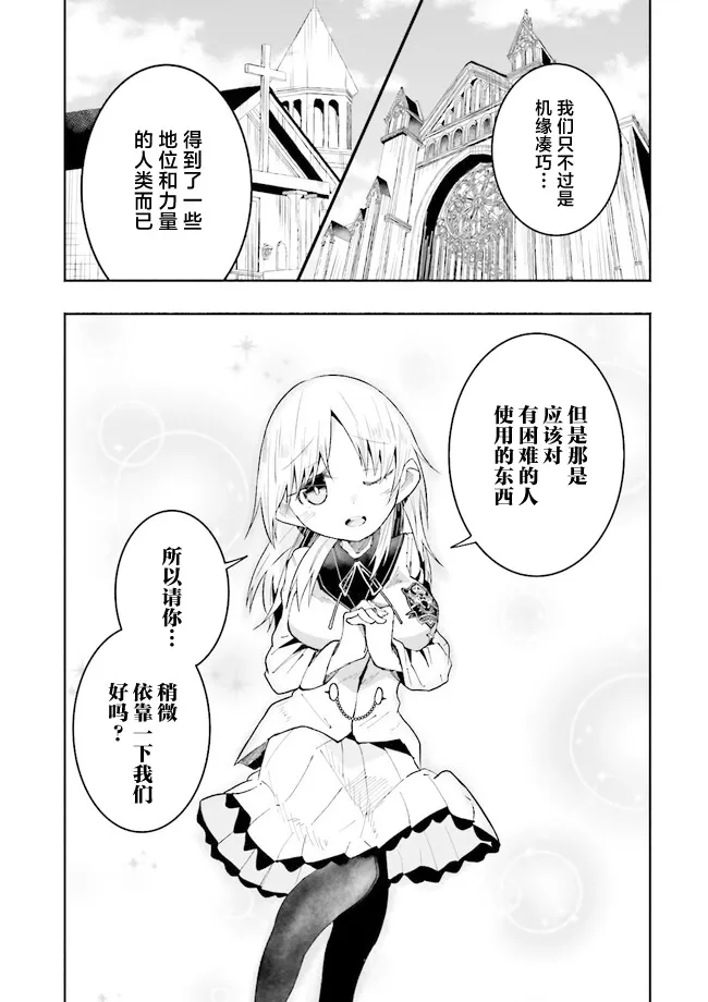 第16话 第15页