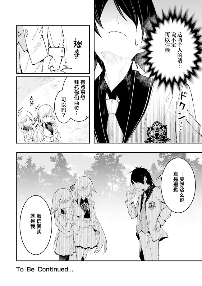 第16话 第16页