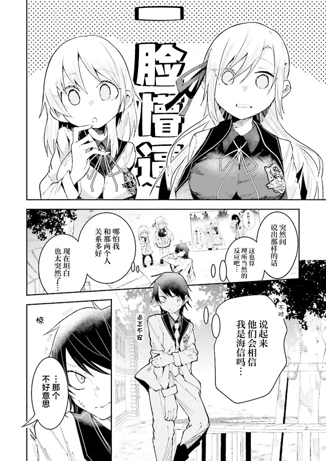 第16话 第20页
