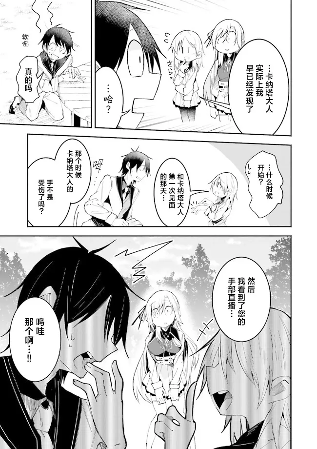 第17话 第3页