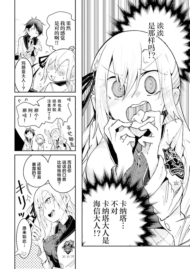 第17话 第4页