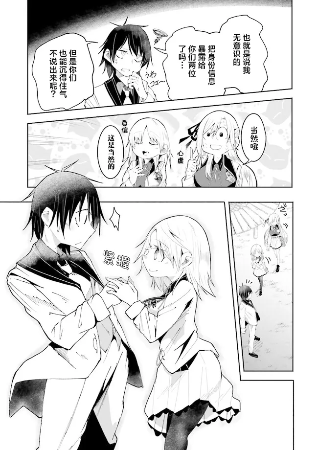 第17话 第5页