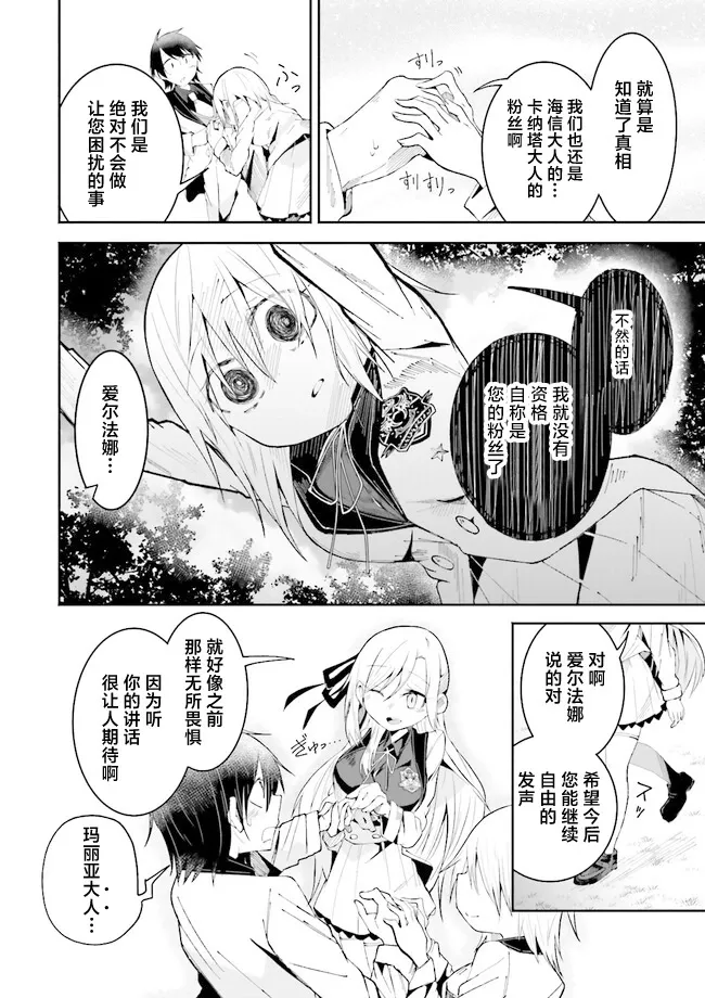 第17话 第6页