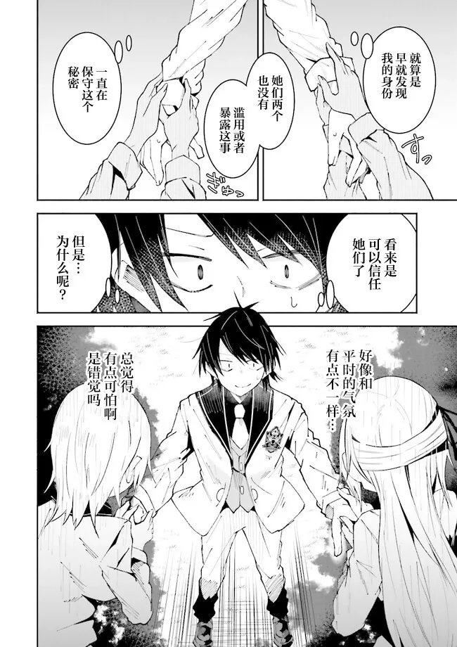 第17话 第8页