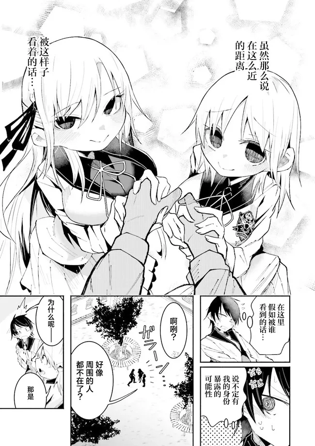 第17话 第9页