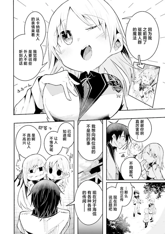 第17话 第10页