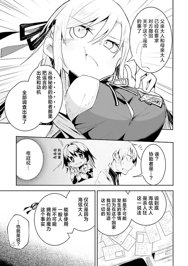第17话 第11页
