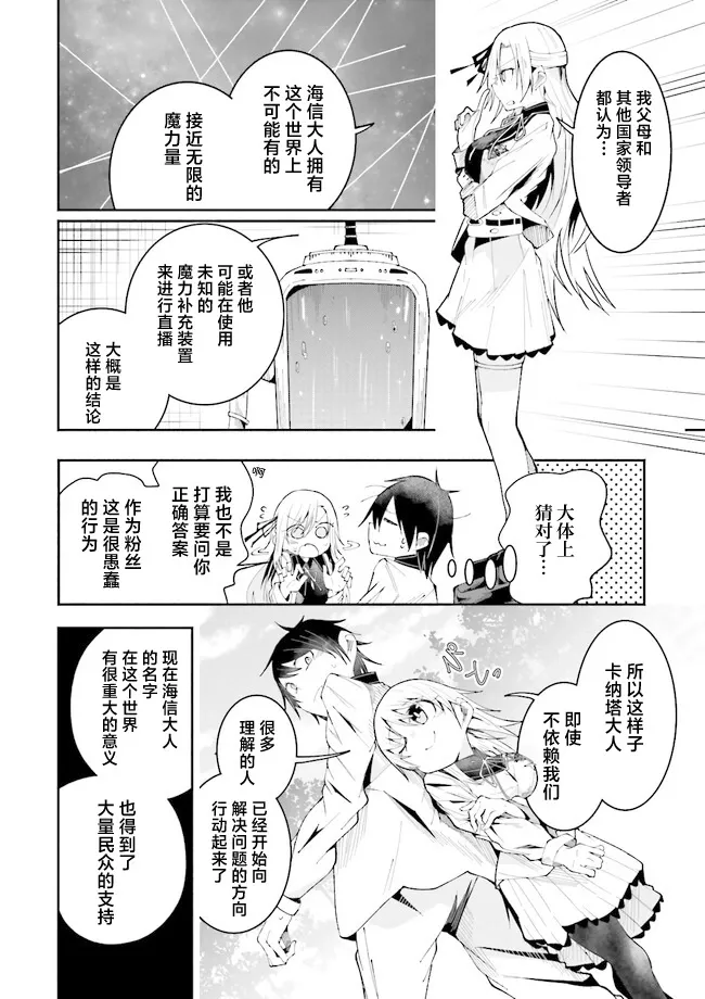 第17话 第12页