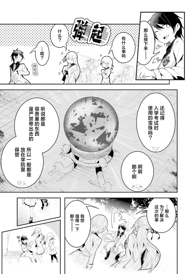 第17话 第15页