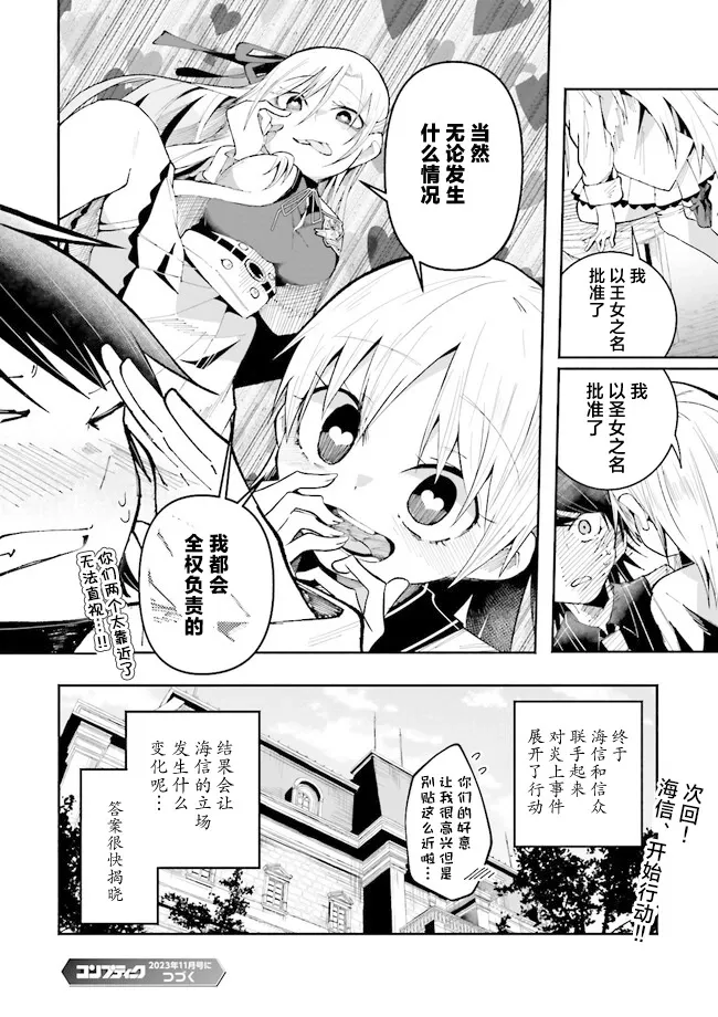 第17话 第16页