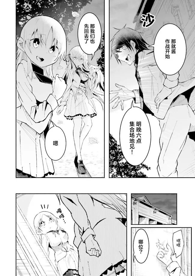第17话 第20页