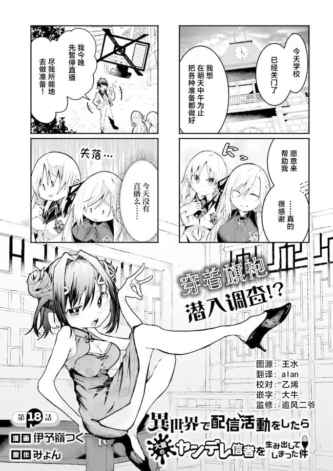第18话 第1页