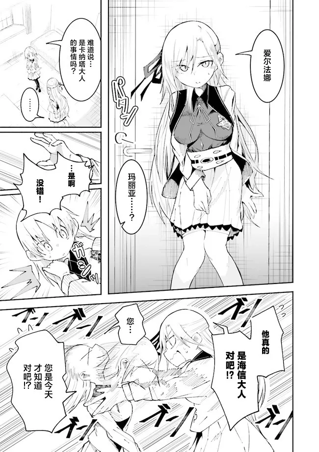 第18话 第3页