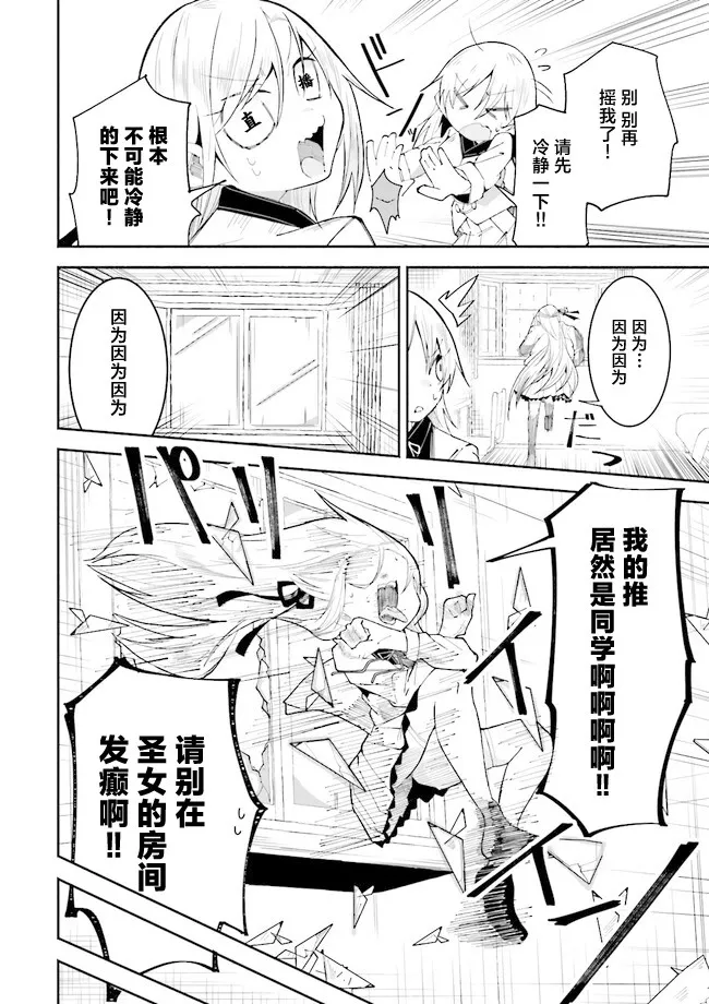 第18话 第4页