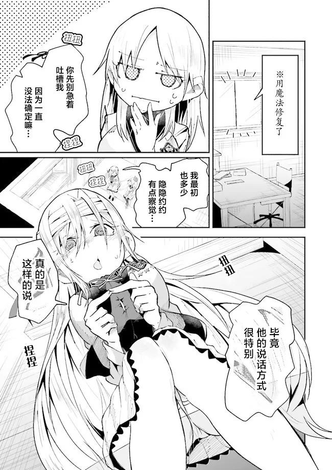 第18话 第5页